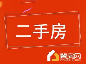 家和景园